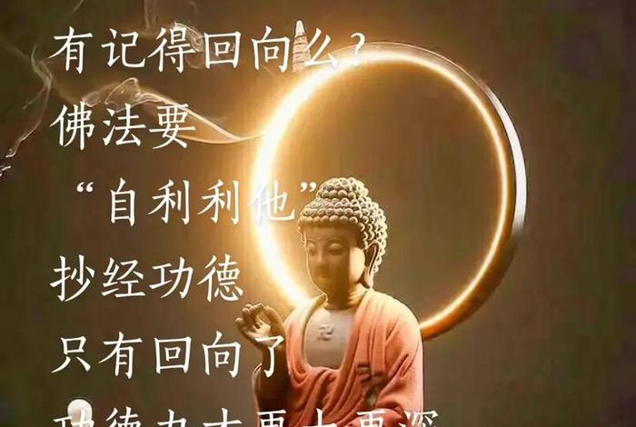 佛教佛学、佛教目