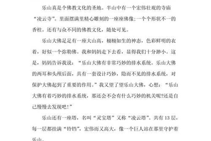 参观佛教文化后感言怎么写 - 参观佛教圣地说说