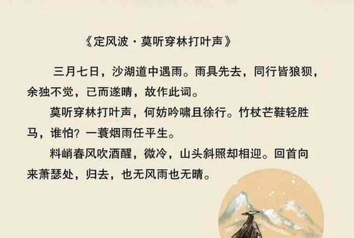 松赞林寺讲解有必要听吗、天才诗句