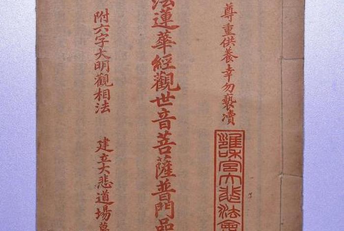 佛教的圣书是什么、佛教的圣书是什么书