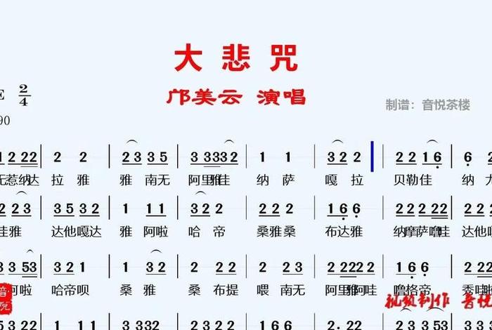 下载佛教音乐（下载佛教音乐大悲咒男声版）
