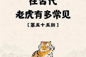 古代冷文化常识 古代冷知识免费阅读