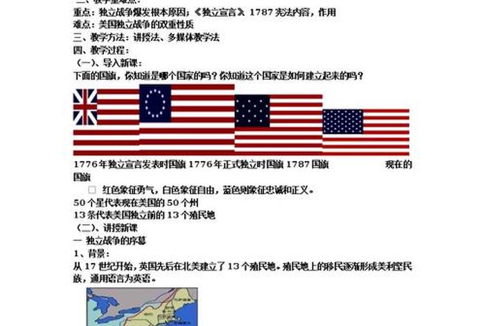 美国基本知识讲解；美国的基本知识