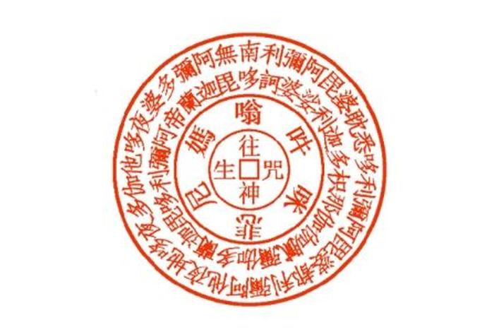 佛教减肥咒、佛教减肥咒在线听