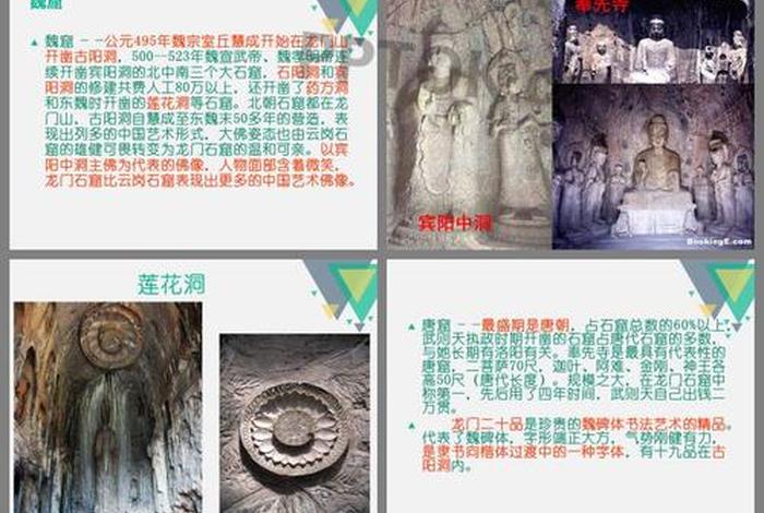 石窟寺佛教地理知识介绍大全，石窟寺佛教地理知识介绍大全视频