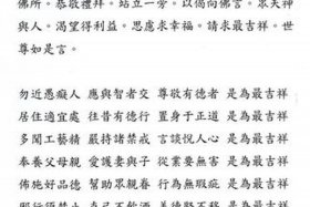 佛教高考回响 佛说高考