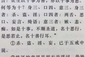 佛教十诫，佛教十诫内容是什么
