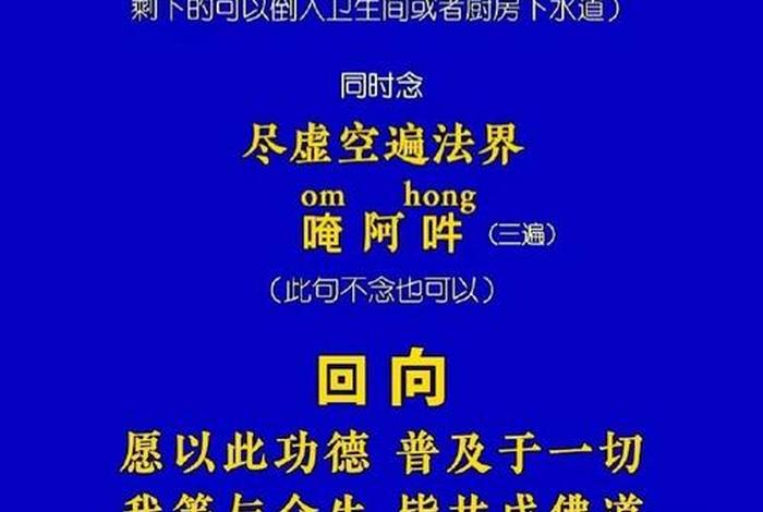 佛学怎样治失眠；佛教治疗失眠的咒语