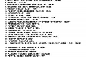佛教文化知识问答题及答案；佛教知识 大全问答题