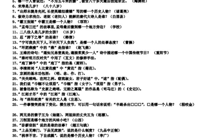 佛教文化知识问答题及答案；佛教知识 大全问答题