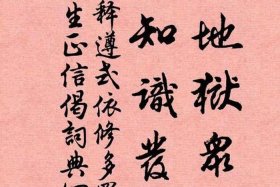 佛说善知识的恩德、佛说善知识的重要性