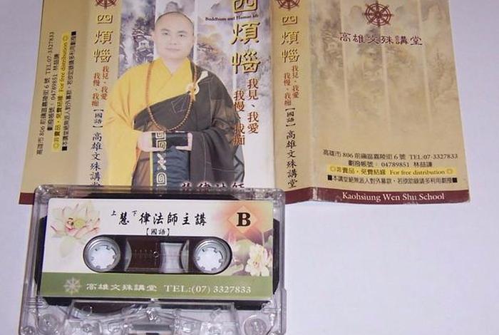 佛教知识dvd光盘怎么用、佛教的vcd碟片怎么处理