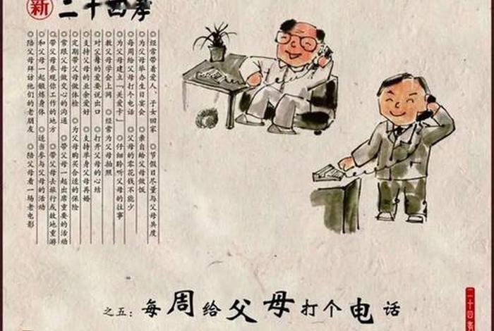 佛学孝道、佛教讲孝