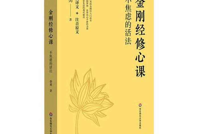 修心看佛教什么书，佛学修心的书籍推荐