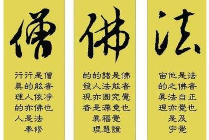 佛教的三智分别是什么意思（佛教三种智慧）