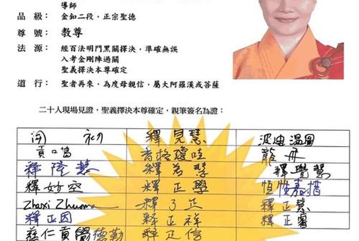 羌佛的读音；羌佛讲法视频