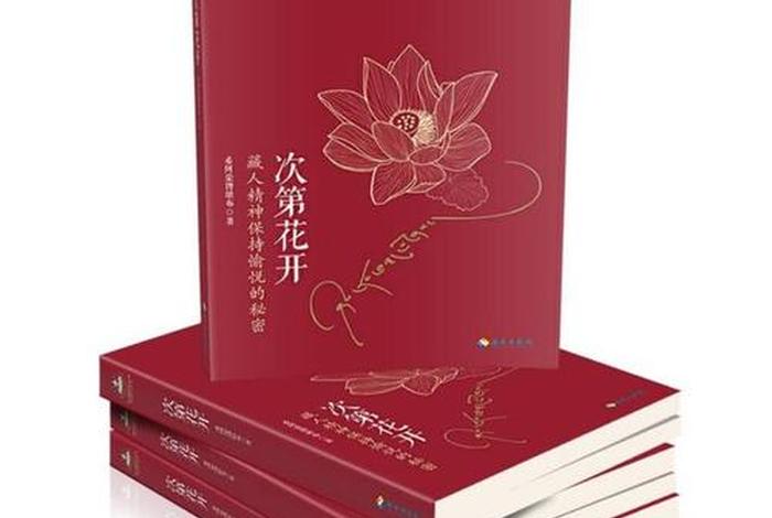佛学小常识  四种果报-次第花开，佛说次第