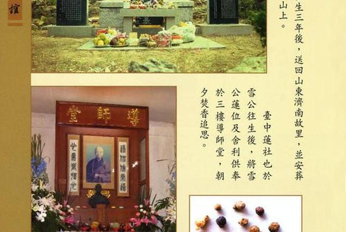 李炳南讲解心经 - 李炳南老居士怎么往生的