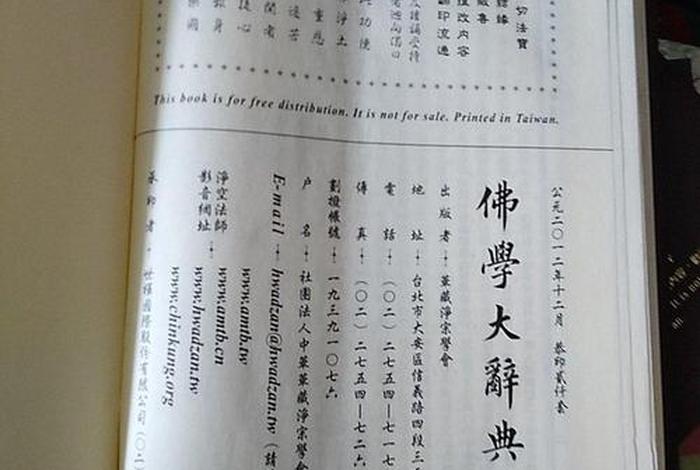 佛学知识大全完整版、佛学知识大辞典