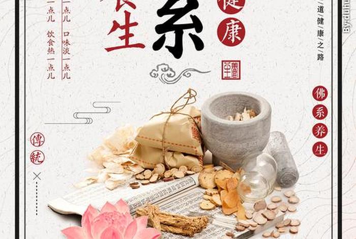 佛教养生知识大全集图片（佛教养生学）