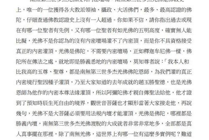 关于佛教的一些提问 - 关于佛教的一些提问有哪些