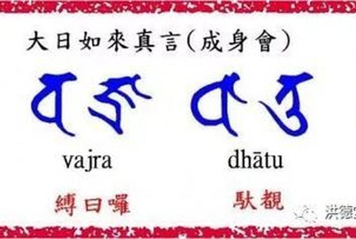 如来法门咒语，如来法名