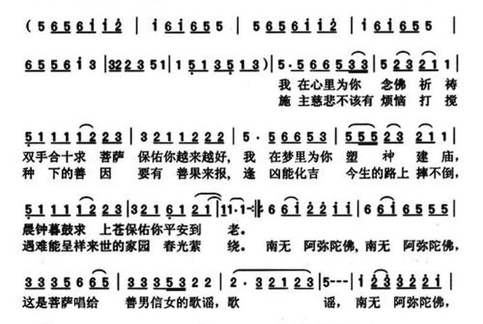 佛教歌曲深度解读 - 佛教歌曲经典歌曲