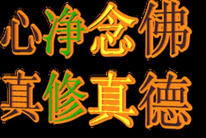 如果学佛还能行夫妻之实吗（学佛能结婚吗）