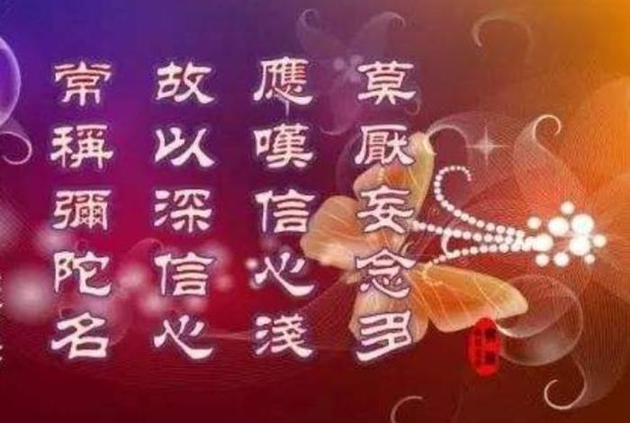 念佛也是修定吗 念佛就是修行吗