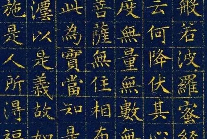 金刚经中的七大真相（《金刚经》讲解）