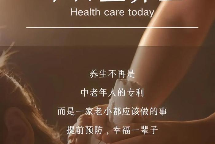 养生知识文案简短精辟、养生知识文案简短精辟短句