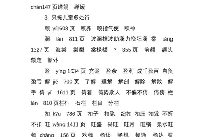 来自于佛教的词汇，来自佛教的词语