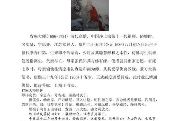 佛学常识什么是发菩提心的经文 发菩提心的内容