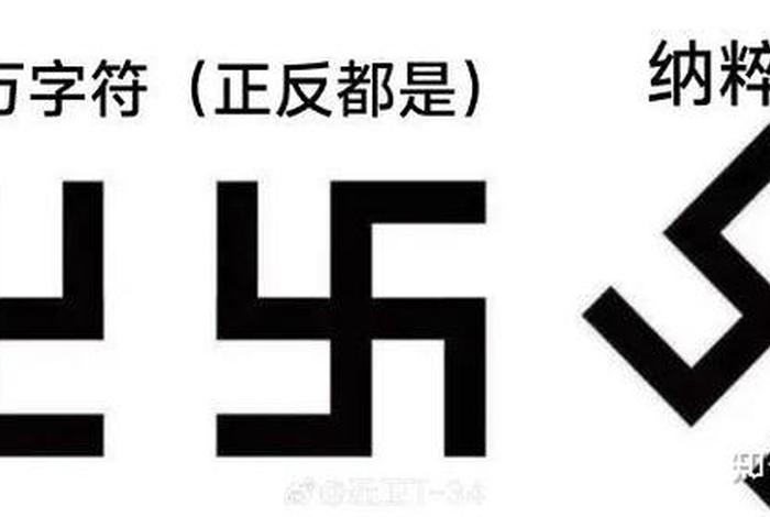 反佛教知识素材图片大全高清，知乎反佛教