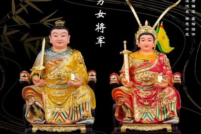 穆桂英的称号是什么 穆桂英是什么将军