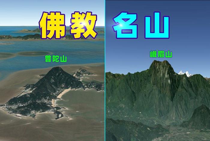 四大名山佛教圣地，四大名山佛教圣地四大名山