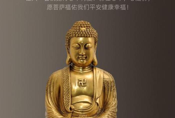 佛教有什么好信的、佛教信什么佛