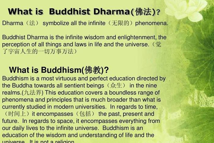佛教的经用英语怎么说 佛教的经用英语怎么说写