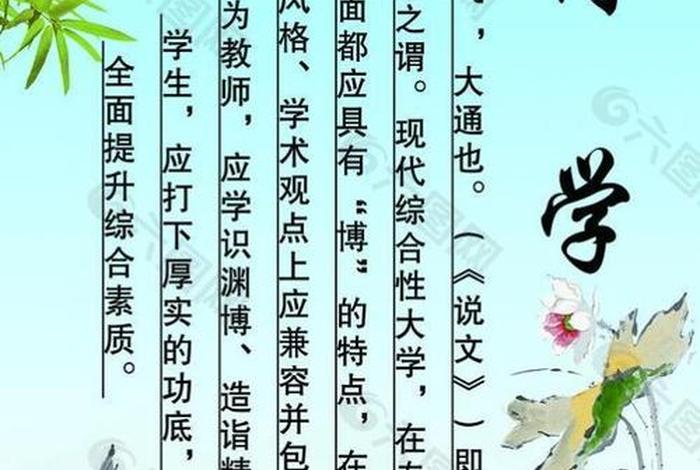 博学苑解释是什么（博学园是什么意思）