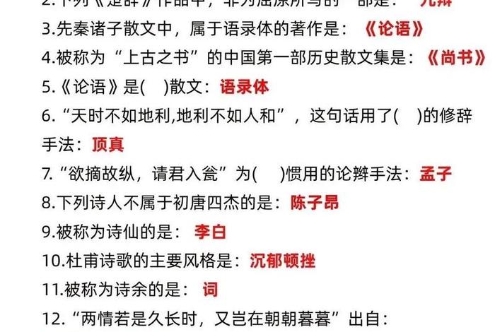 国学文化常识大全图片 - 国学文化常识大全图片高清