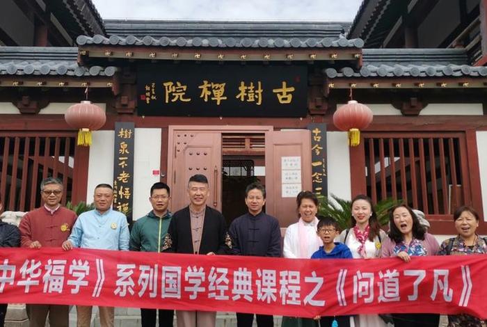 问道国学视频；问道国学视频在哪里看