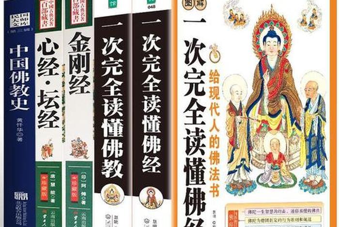 佛教基础知识及试题、佛教基础知识及试题及解析