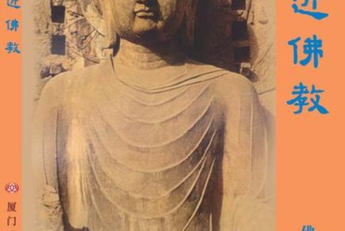 走进佛教在线阅读 - 走进佛教电子书