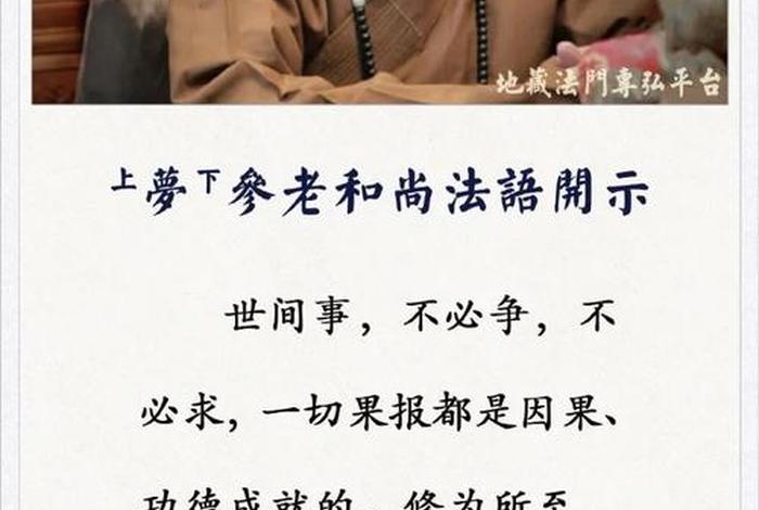 佛教讲因果报应禅语；佛学讲因果报应