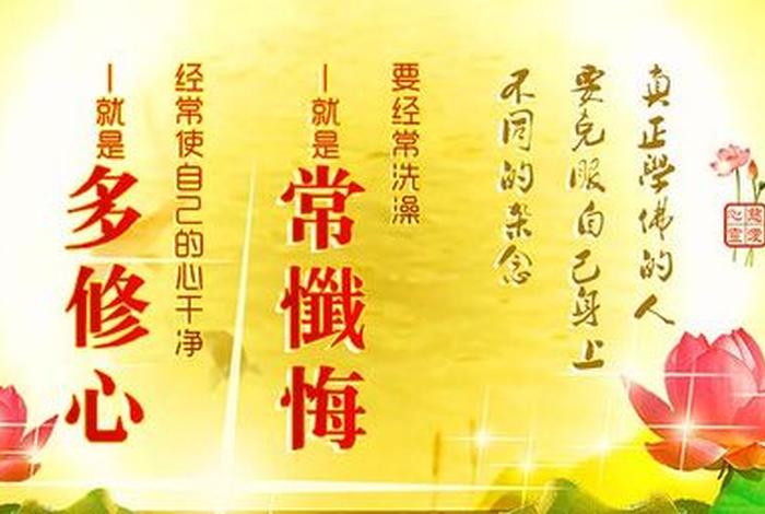 佛教修心知识大全视频下载、佛教修心经典句子