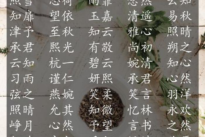 用佛教知识给孩子起名字怎么起 - 用佛教知识给孩子起名字怎么起好听