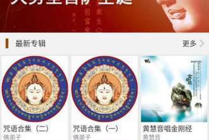 佛教知识软件有哪些、佛教软件大全app排名