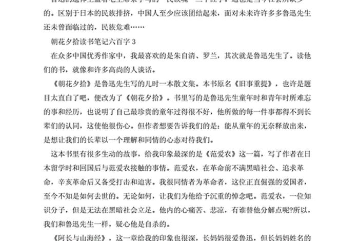 佛学入门读后感600字（佛学入门600讲）