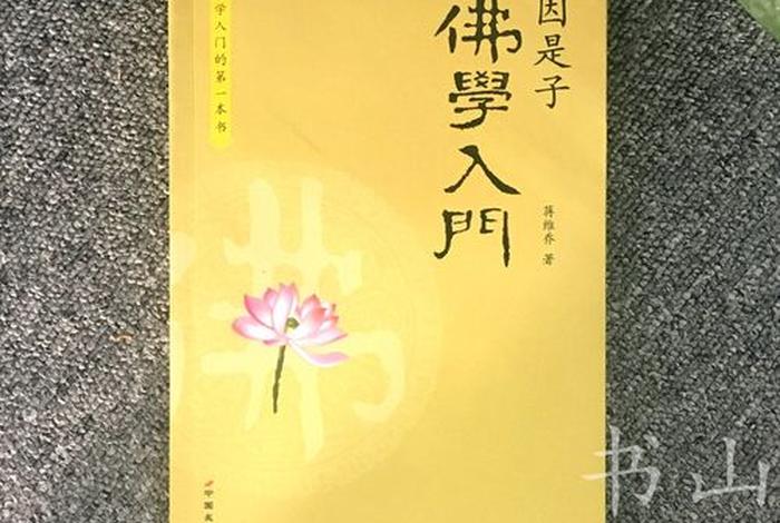 从佛学角度看什么是最简单的，从佛学角度看什么是最简单的修行方法