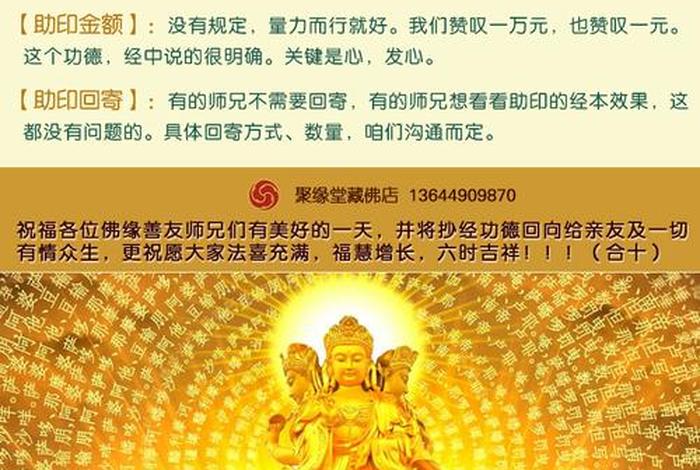 阿弥陀佛佛号120分钟（阿弥陀佛佛号念诵60分钟）